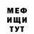 Метадон кристалл Eunice Dangallo