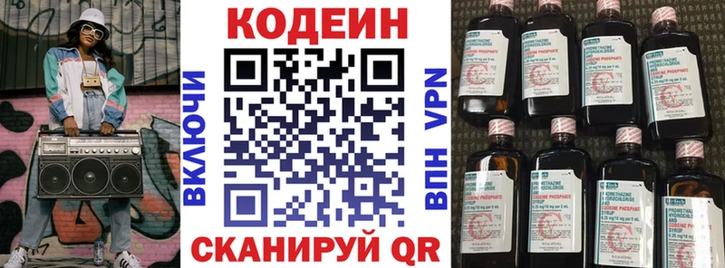 KRAKEN онион  Кирсанов  Codein Purple Drank 