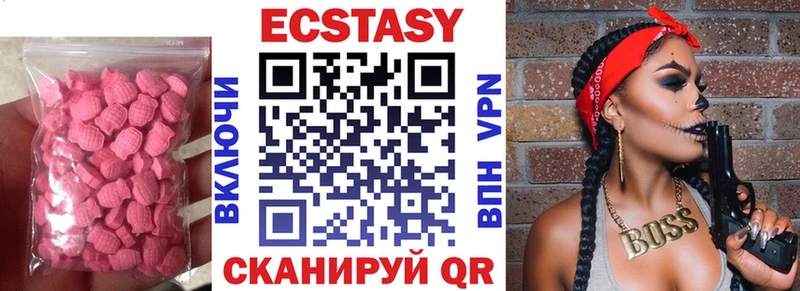 Ecstasy ешки  дарнет шоп  Кирсанов 