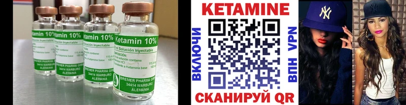 Кетамин ketamine  MEGA как зайти  Кирсанов 